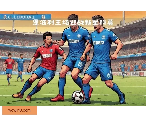 温馨提示意系佛罗伦萨八胜七能否成功阻击科莫焦点战前瞻理性观赛